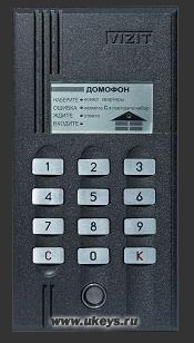ВИЗИТ